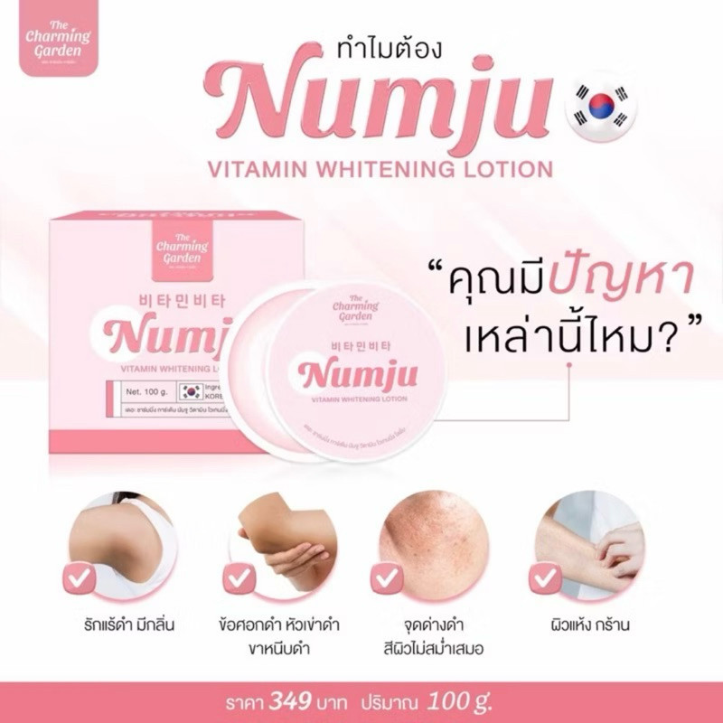 [ซื้อในไลฟ์ลด50%ของแท้มีQRสแกน]Numju นัมจู โลชั่นวิตามินเกาหลีเข้มข้น ช่วยปรับสภาพผิวกายขาวเสม่ำเสมอ - รูปที่ 3