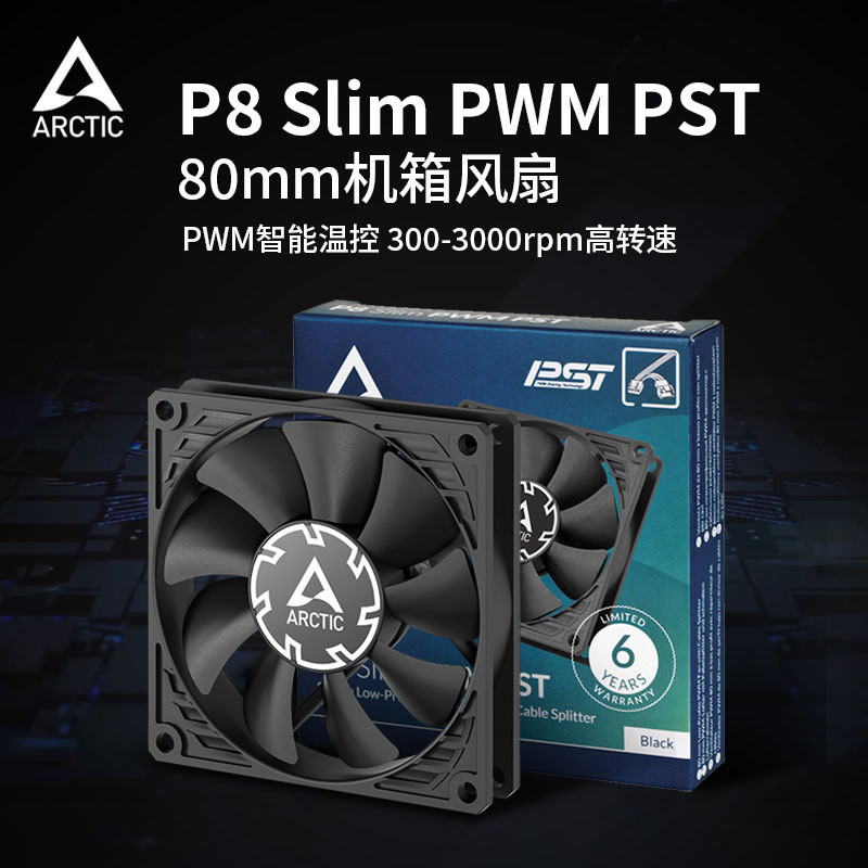 ARCTIC P8 Slim PWM PST 8CM พัดลมแชสซีควบคุมอุณหภูมิอัจฉริยะบางเฉียบความหนา 15 มม.