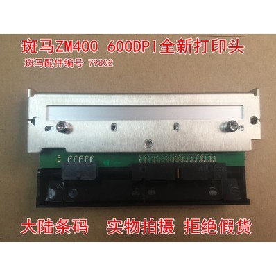 เครื่องพิมพ์ Zebra Zebra ยี่ห้อใหม่ ZT410 200DPI 300DPI 600DPI Barcode