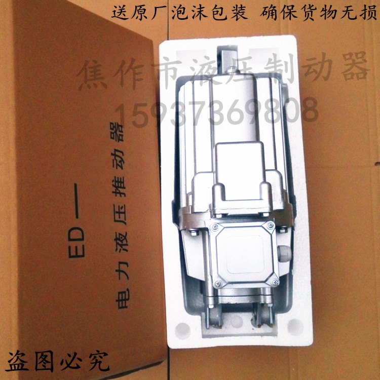 Focus Power Hydraulic Thruster ED80/6WS ED121/6WS ED80/12WS Single Rod อลูมิเนียมกระบอกปั๊มน้ํามันบร