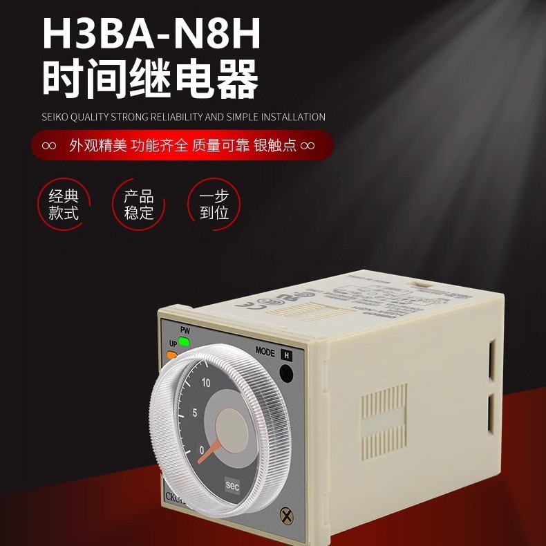 Om L รีเลย์เวลาประเภท H3BA-N8H H3BA-N A8 8H A N8 220v380v12v24v11