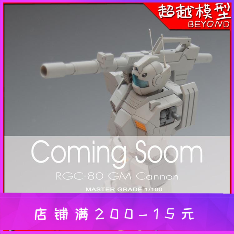 SIDE3 Jim CANNON GK การปรับเปลี่ยนเรซิน Gundam GK MG RGC-80 GM CANNON
