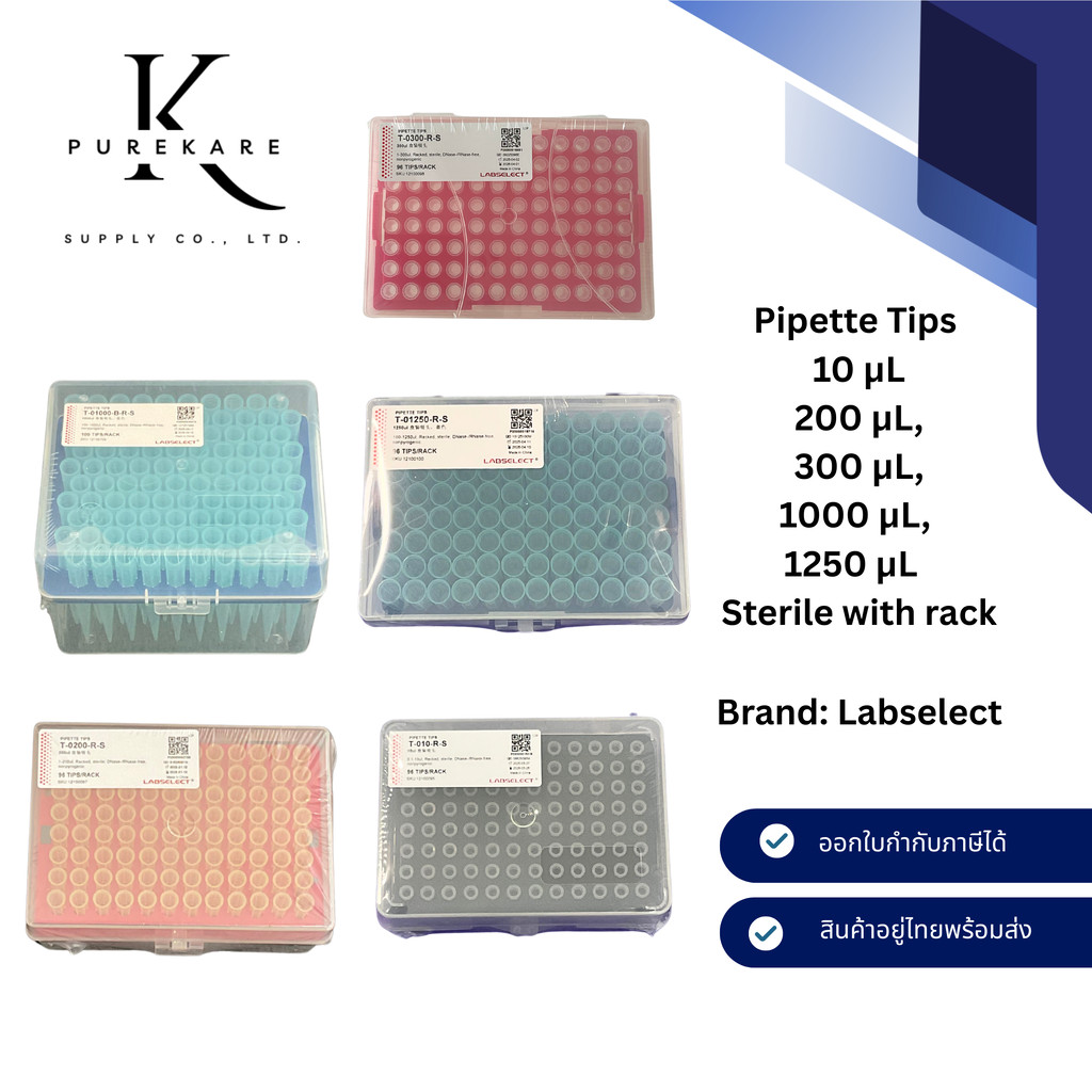 SterilePipetteTips withRack หลายขนาด 10µL/200µL/300µL/1000µL/1250 µL หัวทิปปลอดเชื้อ ResearchUse