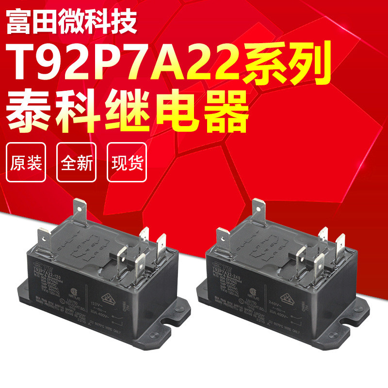 Taco T92P7A22-120 T92P7A22-240 รีเลย์ 6 Pins 30A ยี่ห้อใหม่