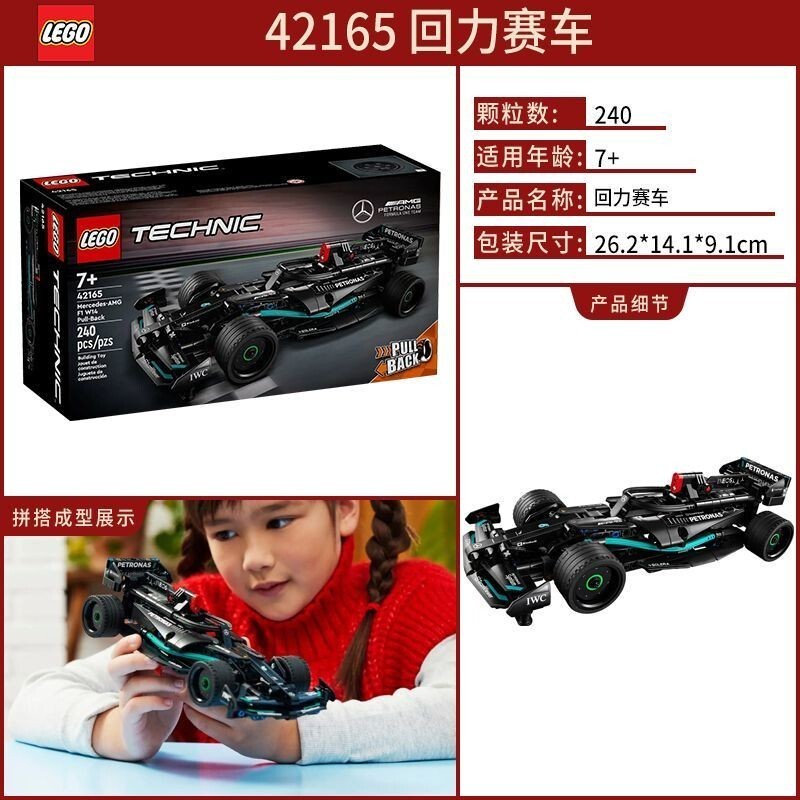 Building Block Mechanical Group Series42165Mercedes Racing Car Toy ของขวัญปีใหม่