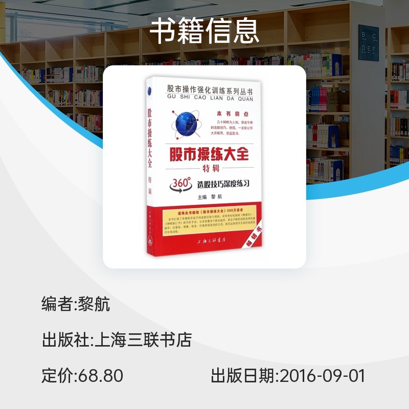 Stock Market สารานุกรมออกกําลังกาย Special/Stock Market Operation Intensive Training Series Book Bok