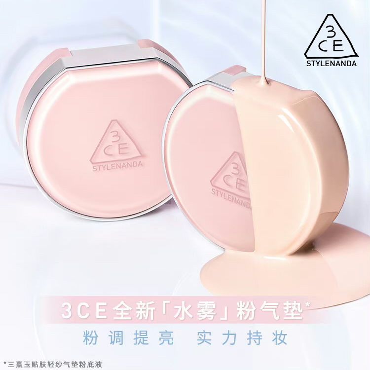 3ce Water Mist Powder Air Cushion แพคเกจอย่างเป็นทางการคอนซีลเลอร์ Liquid Foundation คอนซีลเลอร์ Moi