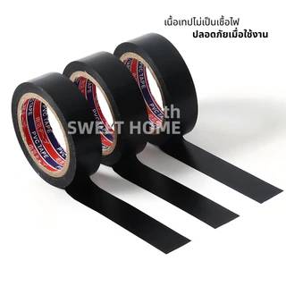 เทปพันสายไฟ(ชนิดพิเศษ)PVC Electrical Tape10เมตร เทปฉนวนสีดำ ผ้าเทปพันสายไฟ เทปกาวดำ เทปผ้าพันสายไฟรถยนต์ ม้วนเทปดำ 3M
