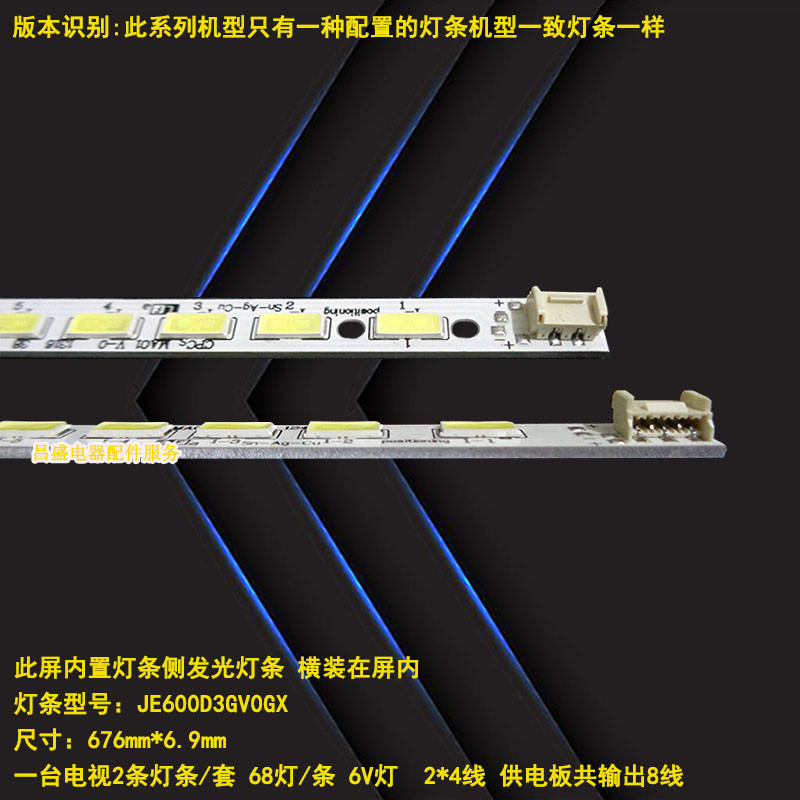 Sharp LCD-60LX640A ยี่ห้อใหม่ทีวีไฟ LCD-60LX550A LCD-60LX750A Backlight Bar