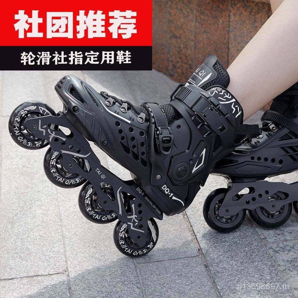 รองเท้าสเก็ต DQ-1 ใหม่ มาพร้อมการออกแบบพื้นรองเท้าแบบเรียบ เหมาะสำหรับผู้ใหญ่และนักศึกษา