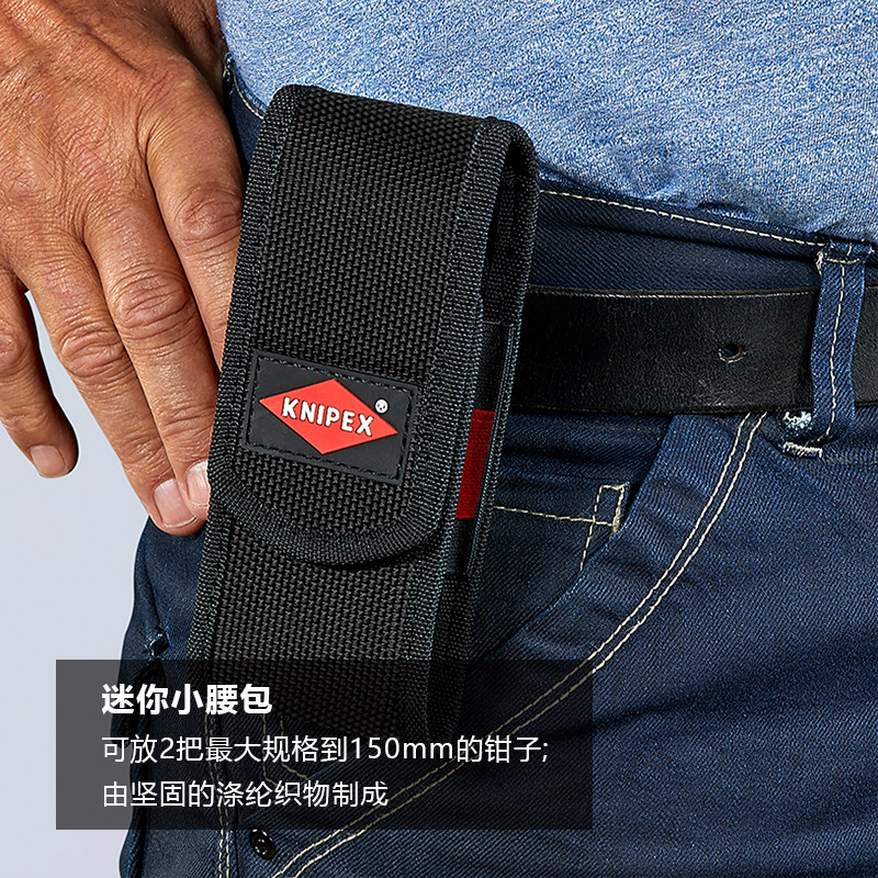 KNIPEX เยอรมนี KNIPEX Mini กระเป๋าคาดเอว 2 ชิ้นชุดเข็ม-จมูกคีมลวดคีมปั๊มน้ําชุดเครื่องมือ