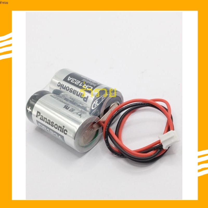 สินค้าใหม่!! แพ็คคู่ CR123a แบตเตอรี่ 6V CR123A มีของพร้อมส่ง