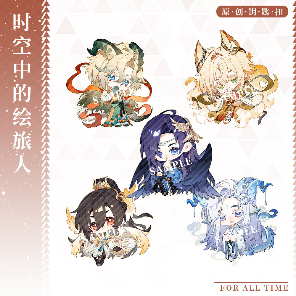 [Draw Traveler in Time and Space] พวงกุญแจจี้ Lu Chenye Xuan Ain Rocha Silan Animation Merchan