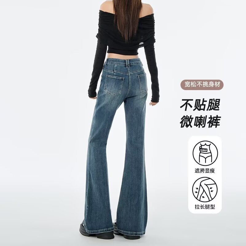 高腰微喇牛仔裤女秋季新款慵懒宽松不贴腿设计垂感显瘦马蹄裤Women's High-Waist Micro-Lazy Wide Jeans Autumn New20250915