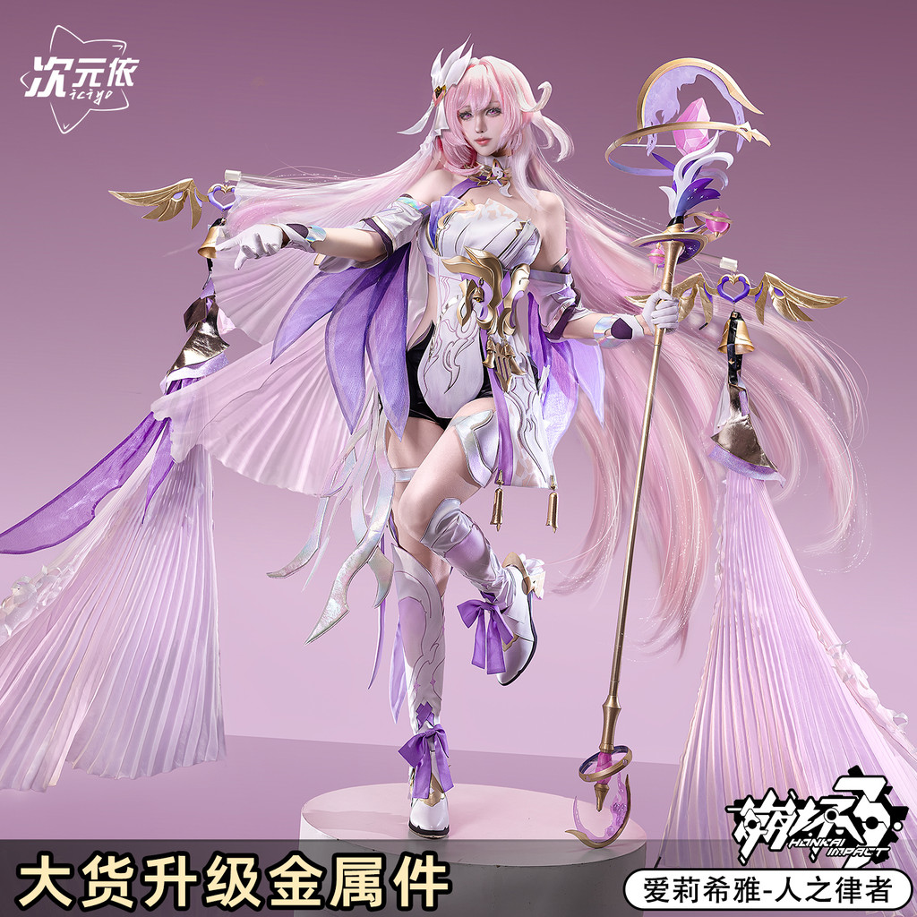 Honkai Impact 3rd Elysia Cosplay Outfit - True Self