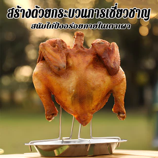 จานไก่ย่าง, ตะแกรงย่างพร้อมถาด Multi-function Chicken Roaster Rack, Non-stick Portable Kitchen Roasting Grill Stand