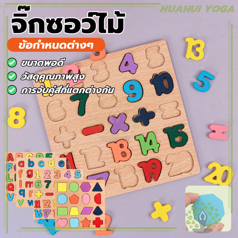 บล็อกไม้เสริมพัฒนาการ แผ่นคำศัพท์  รูปทรงเรขาคณิต บล็อกไม้ สีปลอดภัย เสริมพัฒนาการ