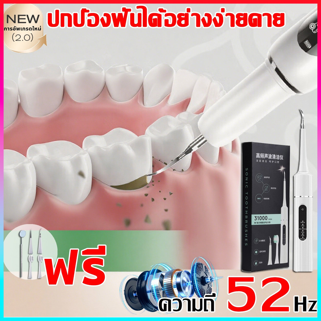 ที่ขูดหินปูน แปรงสีฟันไฟฟ้า เครื่องขูดหินปูนไฟฟ้า ขจัดหินปูนฟัน โหมดทำความสะอาดทันตกรรม 6 ขั้นตอน 31000/นาที