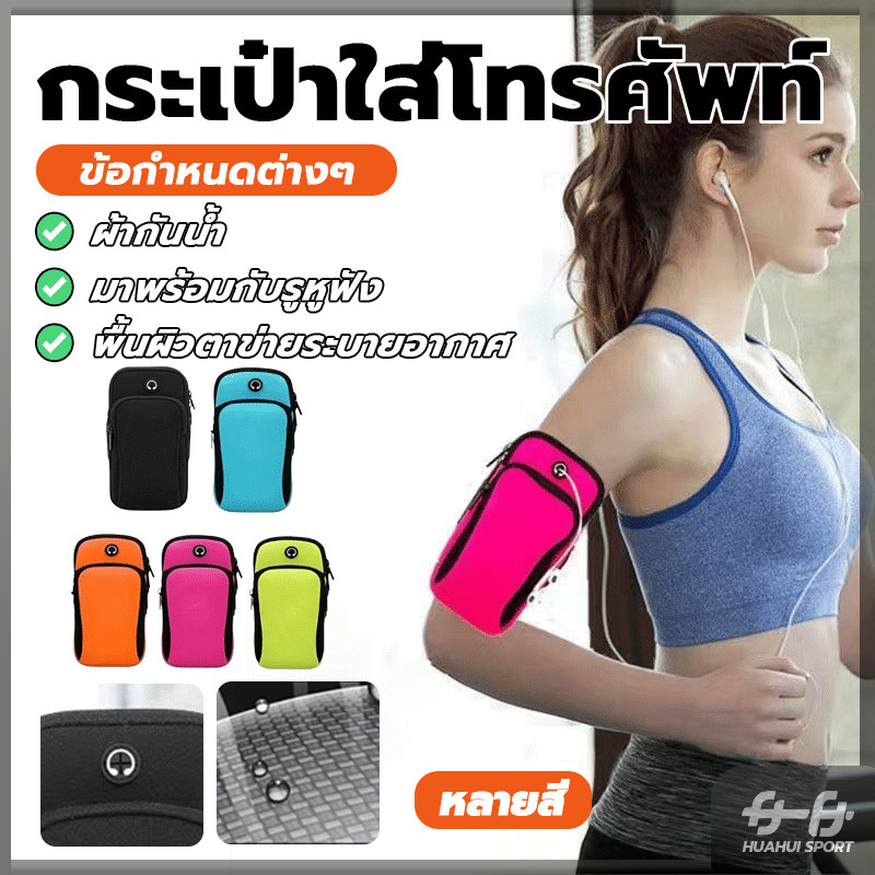 กระเป๋าวิ่งรัดแขน กระเป๋าใส่โทรศัพท์ ปรับได้ สําหรับวิ่งจ๊อกกิ้ง เล่นกีฬา เข้ายิม ขนาดเล็ก น้ำหนักเบา พกพาสะดวก
