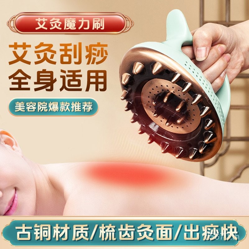 คอ Moxibustion Therapy นวดหน้าท้องขูด Warm Moxibustion อุปกรณ์ขุดลอก Moxibustion Magic แปรง Meridian