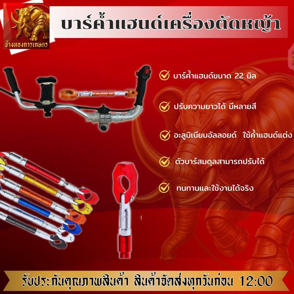 บาร์ค้ำแฮนด์เครื่องตัดหญ้า 22 มม ค้ำแฮนด์มอเตอไซค์ อะลูมิเนียมแบบปรับ มือจับแฮนด์รถจักรยานยนต์แบบปรับ