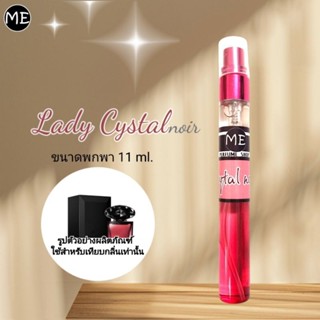 ME น้ำหอม V คริสตัลนัวร์ crytalnoir