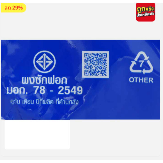 (NO LIVE) (ยกลัง 6 ถุง) โอโม ซันชายด์ ผงซักฟอก ผงซักผ้า โอโม่ ขนาด 2600 กรัมสีส้ม - รูปที่ 2