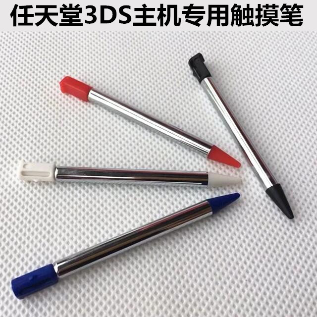 แบบเก่า 3DS ปากกาสัมผัสแบบพับเก็บได้ 3DS Stylus 3DS ปากกาสไตลัสโลหะเหมาะสําหรับ Nintendo เก่าขนาดเล็