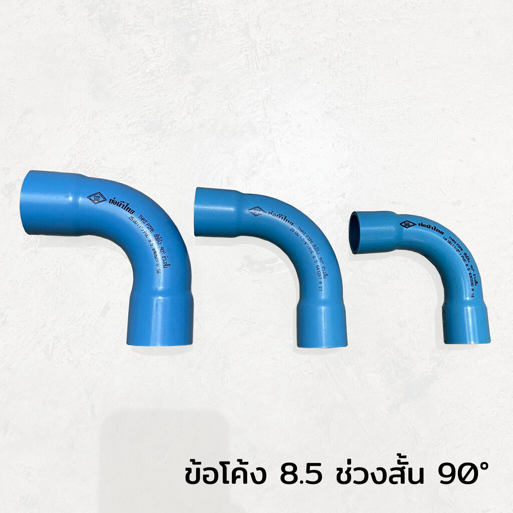 ข้อโค้ง 90 ช่วงสั้น 8.5 PVC ขนาด 3″ และ 4″ อุปกรณ์ประปา อย่างดี ท่อน้ำไทย Thai pipe ราคา ถูกที่สุด ดีลบีเคเค แกลเลอรีภาพที่ 3