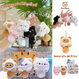 3m7 จัดส่งภายใน 24 ชั่วโมง น่ารักหางยาวแมวตุ๊กตาพวงกุญแจ น่า…