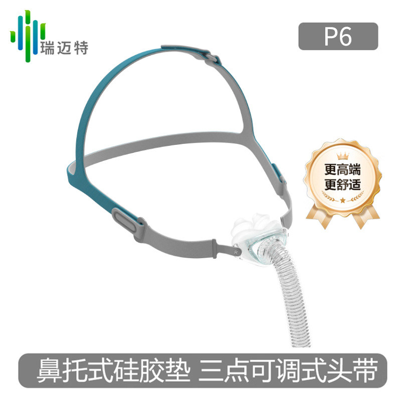 Remait BMC-P6 Nasal Pillow Mask Nasal Pad Nasal Pad ประเภทอุปกรณ์ช่วยหายใจประเภทสากลสําหรับทุกยี่ห้อ