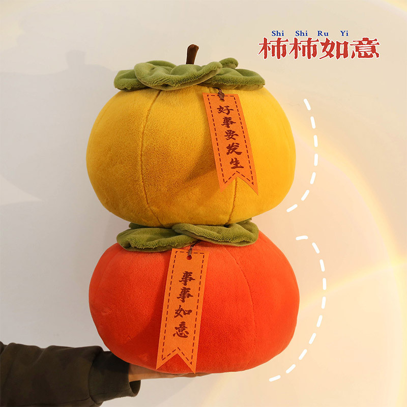 Persimmon Plush Toy Pillow Lucky Persimmon Home Store Ornament Persimmon Plush Toy Pillow Lucky Pers