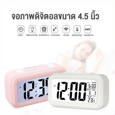 นาฬิกาปลุก นาฬิกาปลุกตั้งโต๊ะดิจิตอล DigitalClock/Alarmตัวเลขใหญ่มีไฟหน้าจอ