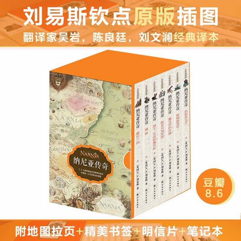 [สมุดโน๊ตฟรีกับเล่ม+ที่คั่นหนังสือ+โปสการ์ด] Narnia Legend Total 7 เล่ม Set CS By Lewis Lin House แป