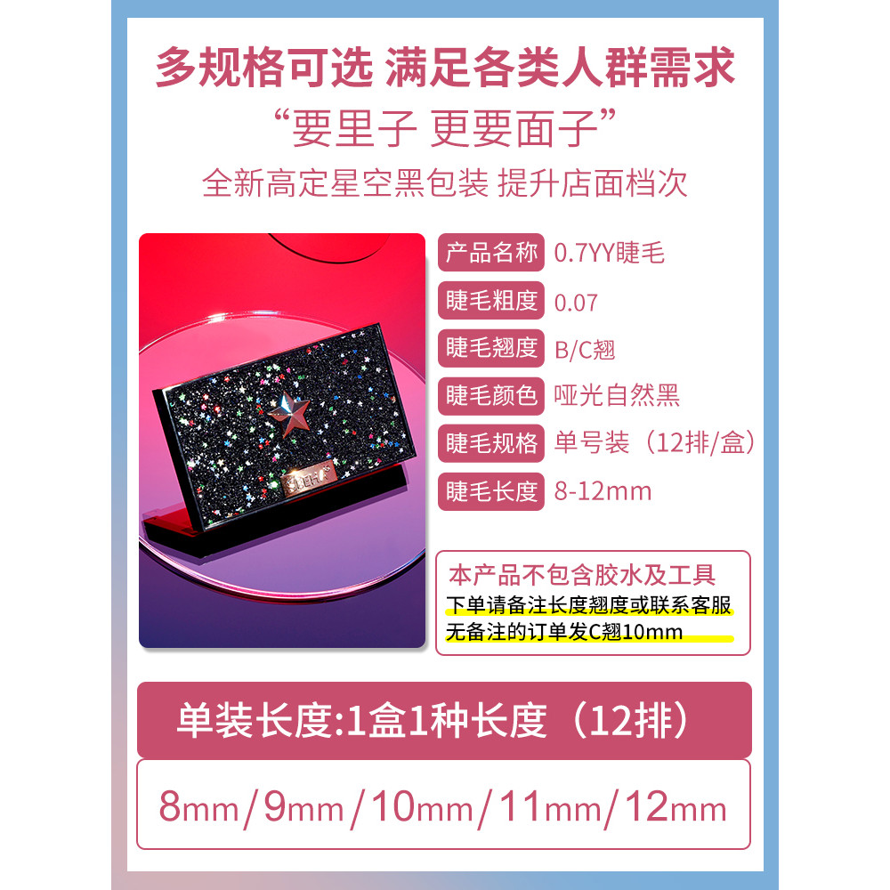 Love Network 0.07 Tulip y-Shaped yy Hair Eyelash Grafting Super Soft Mink Fleece ทอผ้าอัตโนมัติ One 