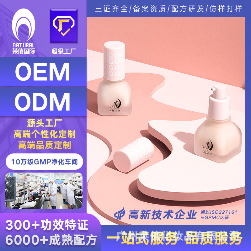 2025 ขวดนมขนาดเล็ก Liquid Foundation Light คอนซีลเลอร์ Foundation ติดทนนาน Non-Take-Off Nude แต่งหน้