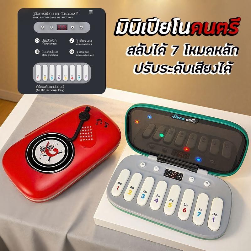 (2สี) มินิเปียโนอิเล็กทรอนิกส์ 7 โหมด ปรับเสียงได้ เกมจังหวะดนตรี ของเล่นเสริมทักษะเด็ก เปียโนพกพาสำหรับเด็ก