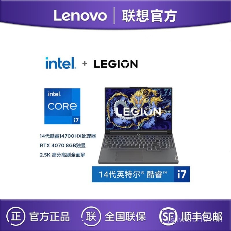 Lenovo Saviour Y7000P 2024 i7-14700HX 16G 1T 16 นิ้วคอมพิวเตอร์โน๊ตบุ๊คเกม