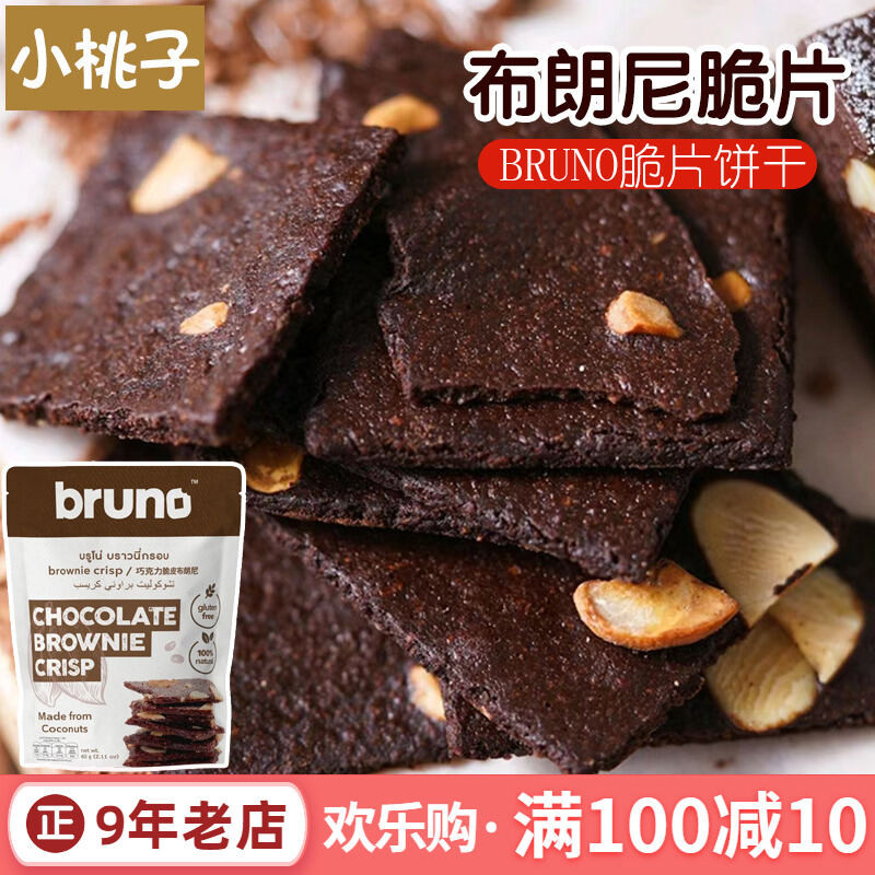 T Thailand Bruno Brownie Chocolate Flavour Biscuits Nuts Sandwiches Cashews Almonds Coconut Crispy M