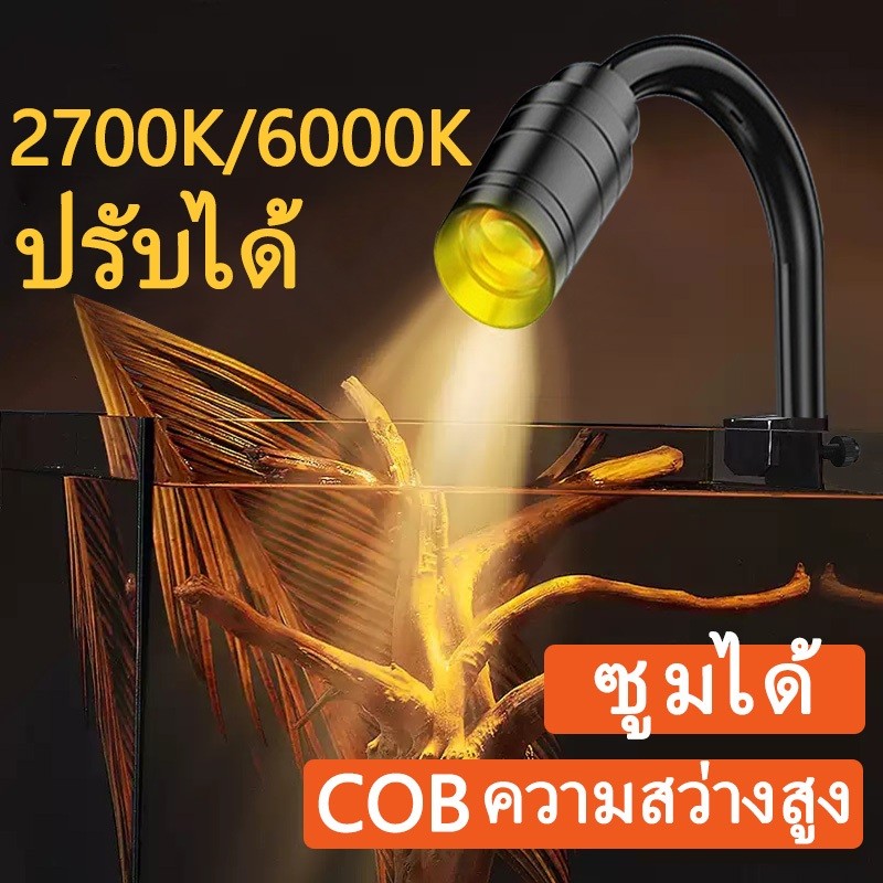 3 สี โคมไฟตู้ปลา LED ไฟเลี้ยงตู้ปลา ซูมได้ กันน้ํา สําหรับตกแต่งตู้ปลา การหมุน 360° การหรี่แสง