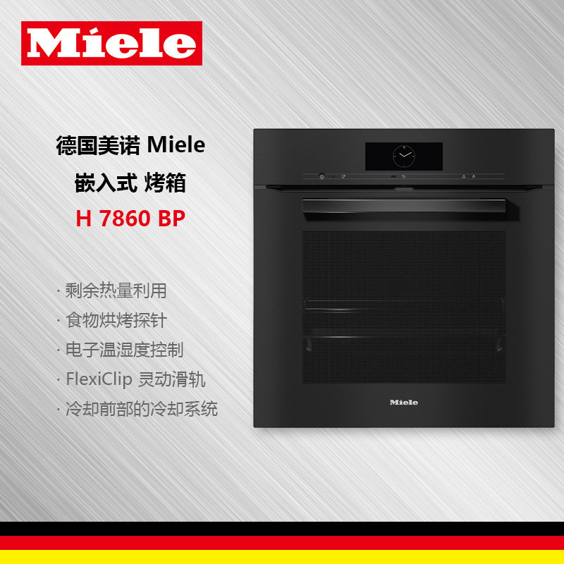 เยอรมนี Miele/Miele เตาอบแบบฝัง H 7860/7660/7464/7460/2860 BPX60 ซม.