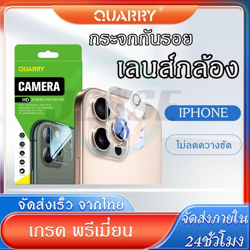 QUARRY ฟิล์มกันรอย เลนส์กล้อง ครอบเลนส์แบบใส สำหรับ Full Camera For iphone ทุกรุ่น