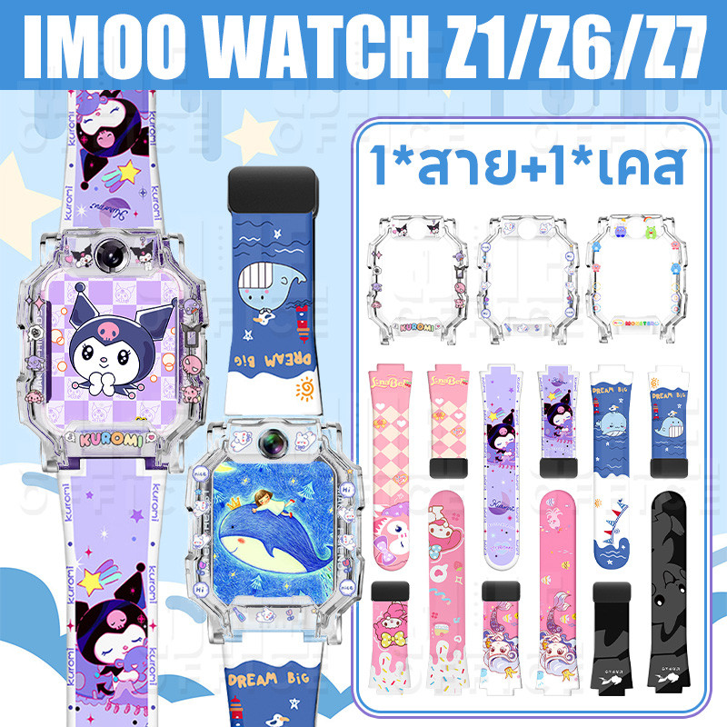ส่งจากไทย สำหรับ imoo Z1/Z6/Z7 สาย+เคส🔥imoo Z1 imoo Z6 imoo Z7 เคสกันกระแทก🔥สายซิลิโคน imoo Z1/Z6/Z7