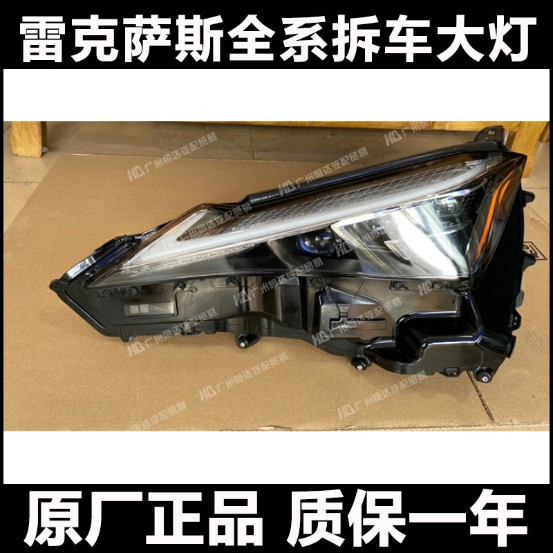 เหมาะสําหรับ Lexus UX200/UX260h/UX300e Matrix LED ชุดไฟหน้าอัพเกรดการปรับเปลี่ยน