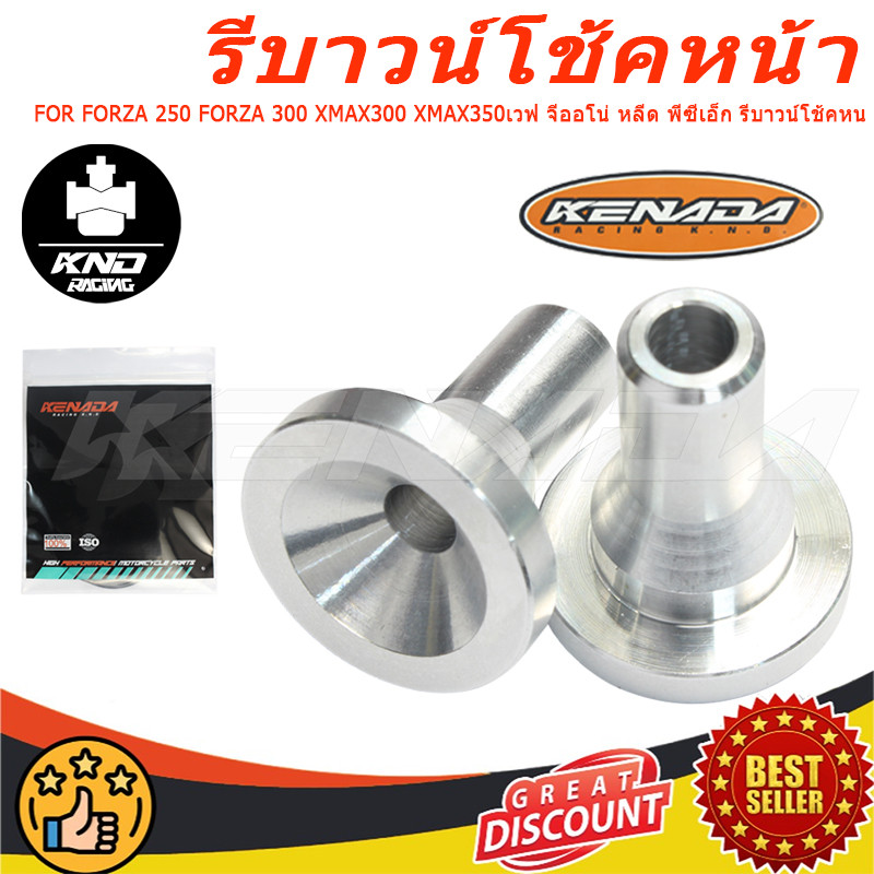 KENADA RACING รีบาวน์โช้คหน้า FORZA 250 FORZA 300  XMAX300 XMAX350เวฟ จีออโน่ หลีด พีซีเอ็ก รีบาวน์โช้คหน