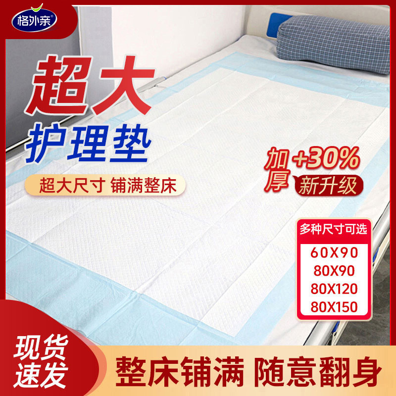 Extraordinary Kiss แผ่นพยาบาลสําหรับผู้ใหญ่สําหรับผู้สูงอายุผ้าอ้อมหนาแผ่นผ้าอ้อมแบบใช้แล้วทิ้งขนาดใ