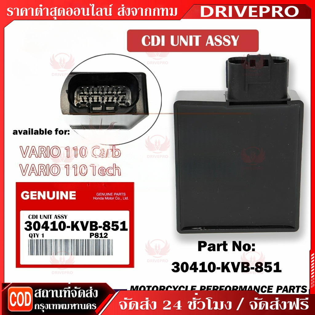 ⚡ 🚚 กล่องไฟ click กล่องไฟ CDI กล่องไฟ เดิม std กล่องไฟ คลิก รุ่นคาบูใส่ได้ทุกรุ่น กล่อง cdi click คา