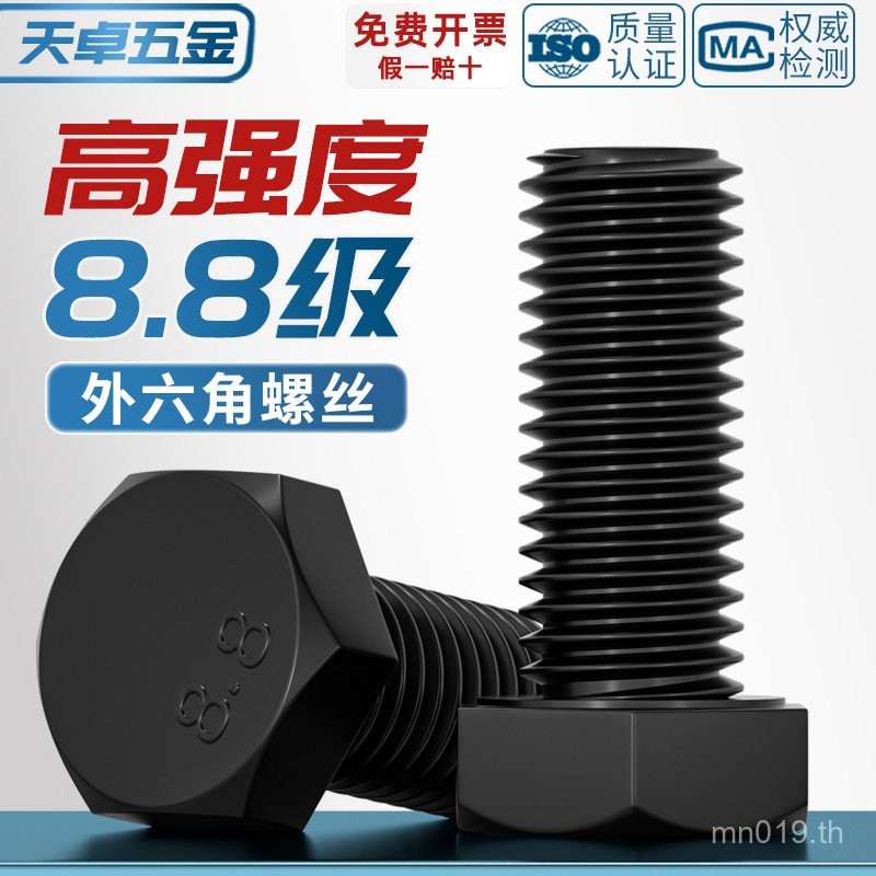 M3M4M5M6M8M10M12M16 Class X100x80 * x60x70 Bolt 30x40x50 หกเหลี่ยมด้านนอก 8.8 สกรู QG0O
