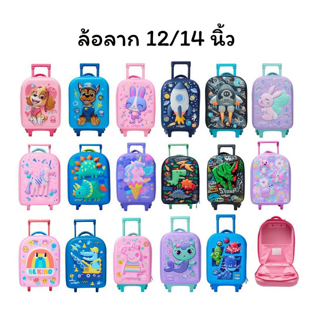 ล้อลาก กระเป๋าเป้ Trolley Backpack  Wheels เหมาะสำหรับเด็กอนุบาล  ขนาด 10-15 นิ้ว พร้อมส่งด่วน