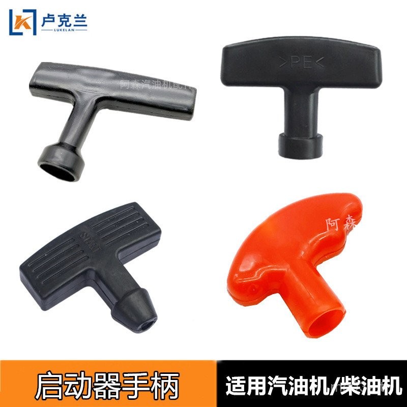ดึงแผ่นดิสก์เครื่องกําเนิดไฟฟ้าเบนซินอุปกรณ์เสริมจับ Starter F170 ดึงมือจับ 168f จับคู่หนา ET3Y